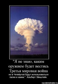 7 самых смертоносных бомб когда-либо созданных человеком