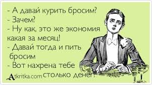 Цитаты с улыбкой