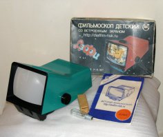Топовая версия фильмоскопа выглядела так