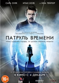 Немного занимательной генеалогии в этом фильме: