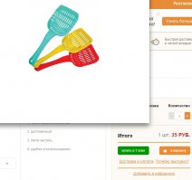 Или купить за 35 рублей (есть и дешевле)