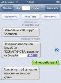 Всегда мечтал попасть на разводил