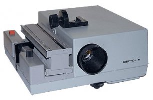 У меня такой был, слайды еще можно было смотреть.