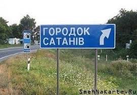 Выдропужск и другие шедевры российской топонимики