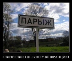 Выдропужск и другие шедевры российской топонимики