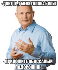  Народное лечение головной боли