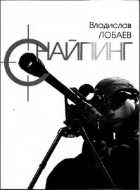 "Легенда" русского снайпинга