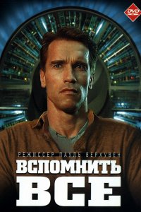 вспомнил? или крыша поехала? вот вопрос