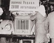 Открываем сайт УАЗ
1965
В начале года с конвейера сошел 250-тысячный ГАЗ-69.
Завершена разработка легкового автомобиля УАЗ-469. УАЗ-469 должен был прийти на смену ГАЗ-69. После тщательной работы конструкторов над кабиной, подвеской и мостами, были проведены контрольные испытания, а затем документацию на машину передали в отдел подготовки производства.