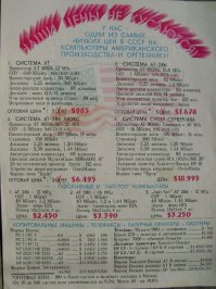 А помнишь мелочь?