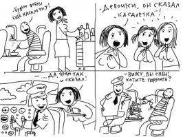 Знаете, зачем при взлете просят открывать шторки на иллюминаторах?!