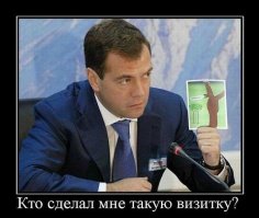 50 лет Дмитрию Медведеву. Как он веселил Рунет