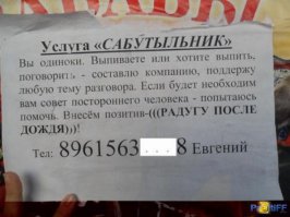 История одного незабываемого отдыха