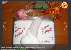 15 худших свадебных тортов