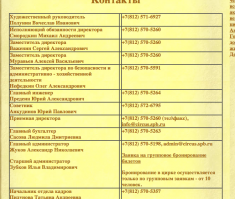 Ну не так выразился. Художественный руководитель. Так лучше?