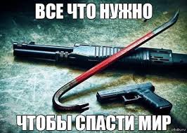 Если бы все самое популярное оружие было в одной игре 