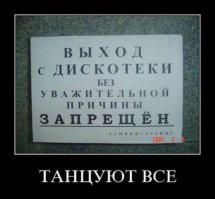 Подборка демотиваторов, которые поднимут вам настроение!