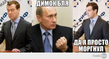50 лет Дмитрию Медведеву. Как он веселил Рунет