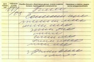 дрыщи, вот почерк