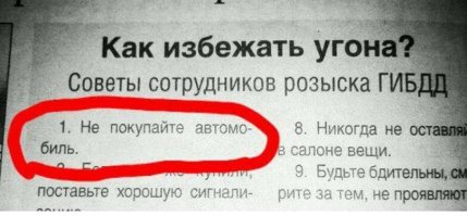 "10 правил, которые помогут вам сохранить здоровье в местах массового скопления людей".
1. Старайтесь не попадать в места массового скопления людей. Гениально! Где то я это уже видел.. А, вот: