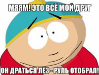 Гы-гы:)
Мой вчерашний ме в подборке:)