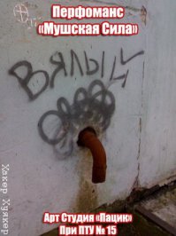 Демотиваторы про Это