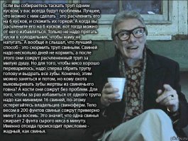 А как же милашка Кирпич?