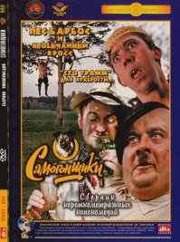 ТОП-10 кинокомедий СССР 