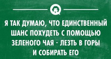 Какой пить чай при недомоганиях