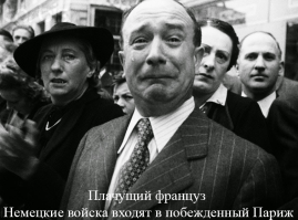 Показ этого сериала выпал на мой подростковый возраст, казалось бы - должна была по уши в кого-нибудь влюбиться из актеров. Но нет. Еще с детства не взлюбила французский язык. Для меня мужики, говорящие на французском, сразу превращались либо в педиков, либо в никчемных нытиков, накрайняк - в добродушных булочников-молочников, но все это не секси ни разу. А женщины с разу делались либо стервами, либо ломаками, и дакфейсы оттуда же - с французских кривляк. И вот сколько лет прошло, и я мозгами понимаю идиотизм таких представлений, но все же никак в полной мере от них отделаться не могу )) Извините, франкофоны... )))