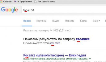 из перлов Гугла