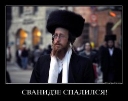 Оказывается, большинство из них евреи.Но, хочется спросить-кто все(почти все) эти люди?