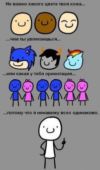 ненавижу 2 вещи -расизм и черножопых.