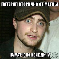 15 откровенных историй о том, как звезды потеряли девственность