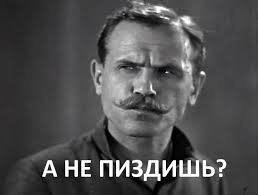 Наглец 80 lvl 