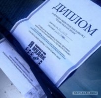Предупреждение под дворником автомобиля