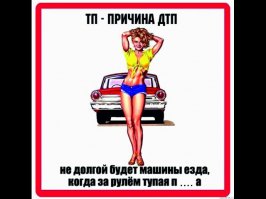 У женщины "пропали" тормоза