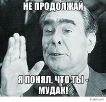 Боюсь тебя огорчить, но ты в принципе не можешь не покупать китайских вещей 
Так что, твой уровень интеллекта мне ясен.