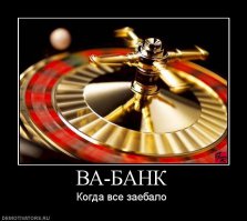 Актеры фильма "Ва-банк"  34 года спустя