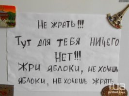 SMS на холодильнике