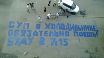 SMS на холодильнике