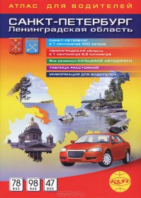 Держи. Вот 2015 года атлас.