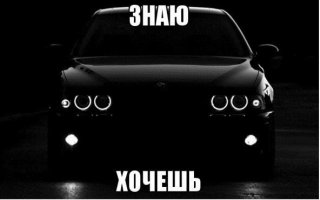Перевоплощение BMW 5 (e39) в BMW 5 (F10)