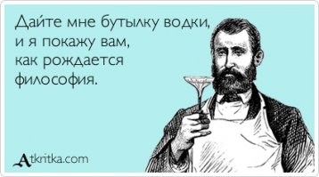 21 философская открытка