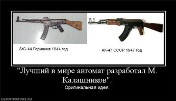 «Эти штуки»: что думают иностранцы об автомате Калашникова