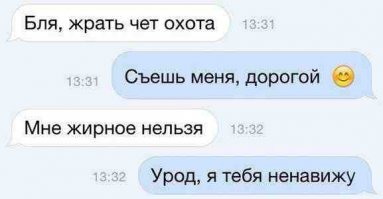 Прикольные комментраии и смешные диалоги из социальных сетей