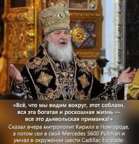Наши священнослужители самые смиренные