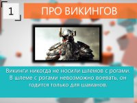 А чего картинка норда из рекламы Elder Scrolls Online?