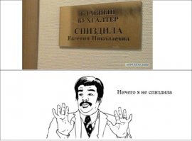 20 случаев, когда фамилия и профессия созданы друг для друга