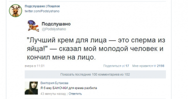 Прикольные комментраии и смешные диалоги из социальных сетей